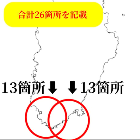 【Lv.３】磯”全魚種”攻略マップ（南側26箇所）⑱伊豆