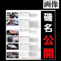 【Lv.３】YouTube磯ヒラスズキ「磯名公開①」全域（西～南１３カ所）