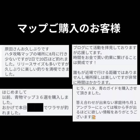 【Lv.１】青物入門マップ（全域15箇所）⑤伊豆