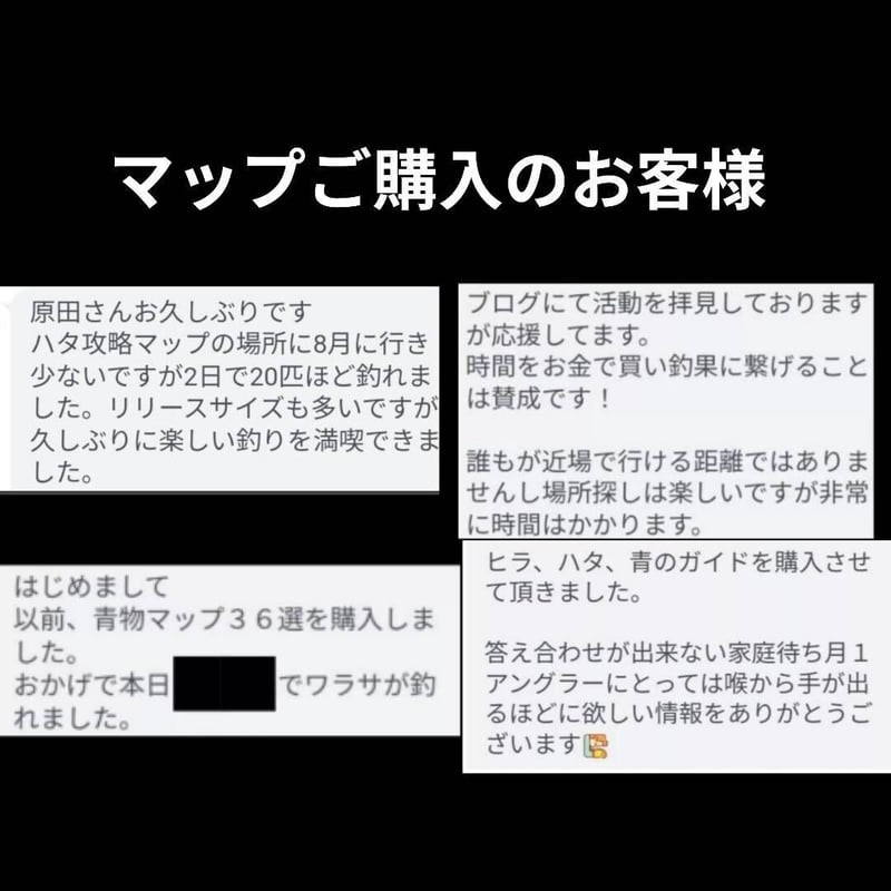 Lv.1】磯ヒラスズキ入門マップ（全域20箇所)③伊豆 | VISA無し健