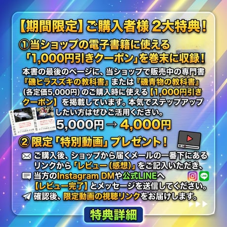 【有料版】ショート動画解説＆補足書籍①（電子書籍・PDF）