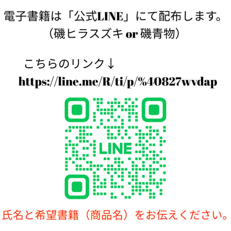 【SET③】続・入門セット（磯ヒラ&青物セット）（電子書籍＋全域の楽な磯１８箇所マップ）