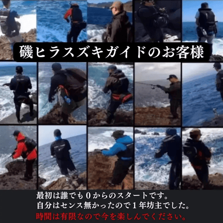 【電子書籍】磯ヒラスズキの教科書