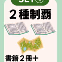 【SET④】２魚種制覇セット（磯ヒラと青物書籍&全域全魚種マップセット）