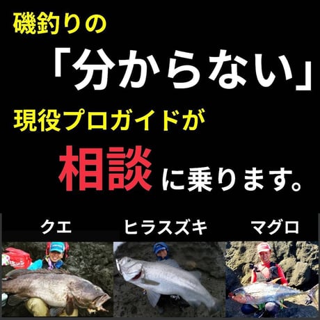 【Lv.３】YouTube磯ヒラスズキ「磯名公開①」全域（西～南１３カ所）