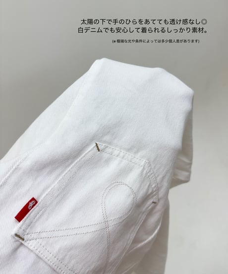 2way shift white denim