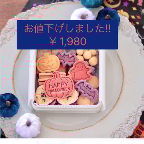 ハロウィンクッキー | STORES