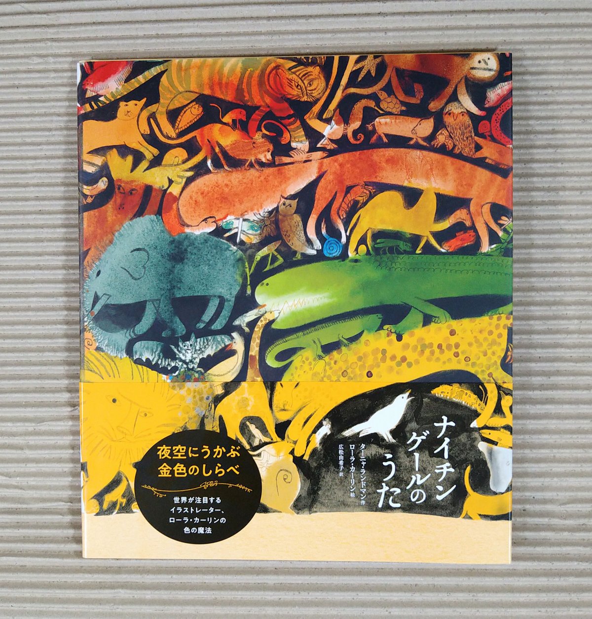 バーバラ・カートランド文庫#31『ナイチンゲールは歌う』 バーバラ・カートランド文庫#31『ナイチンゲールは歌う』 中古