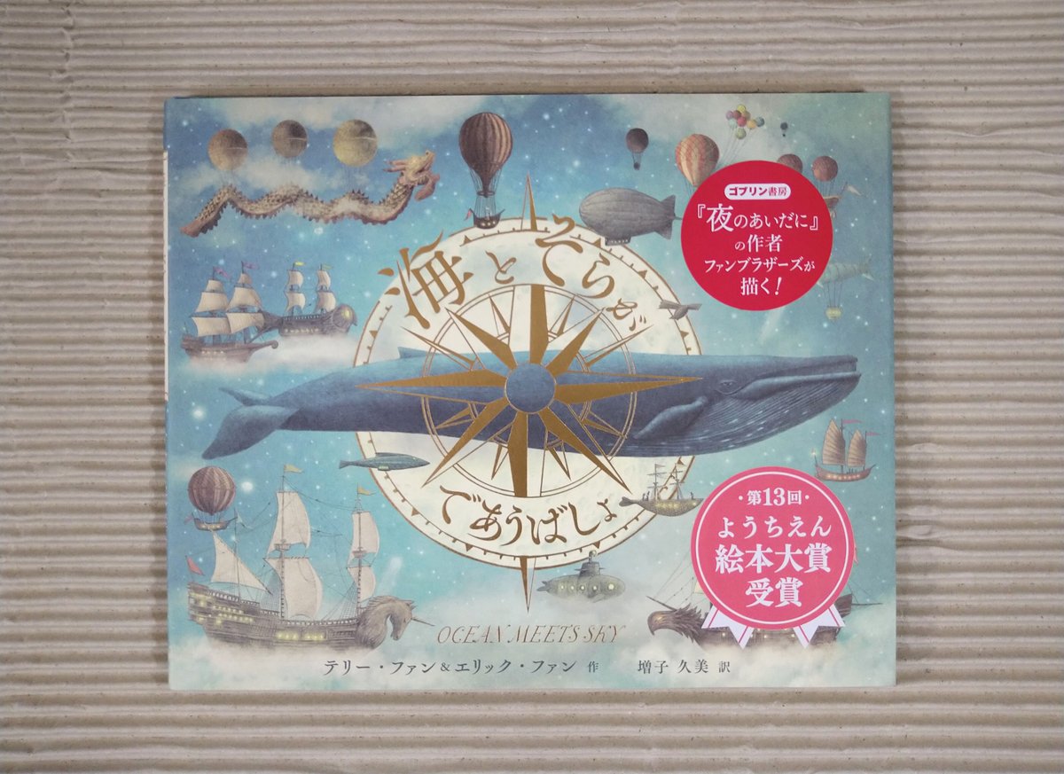 海の絵本 (講談社ハートウォームシリーズ)