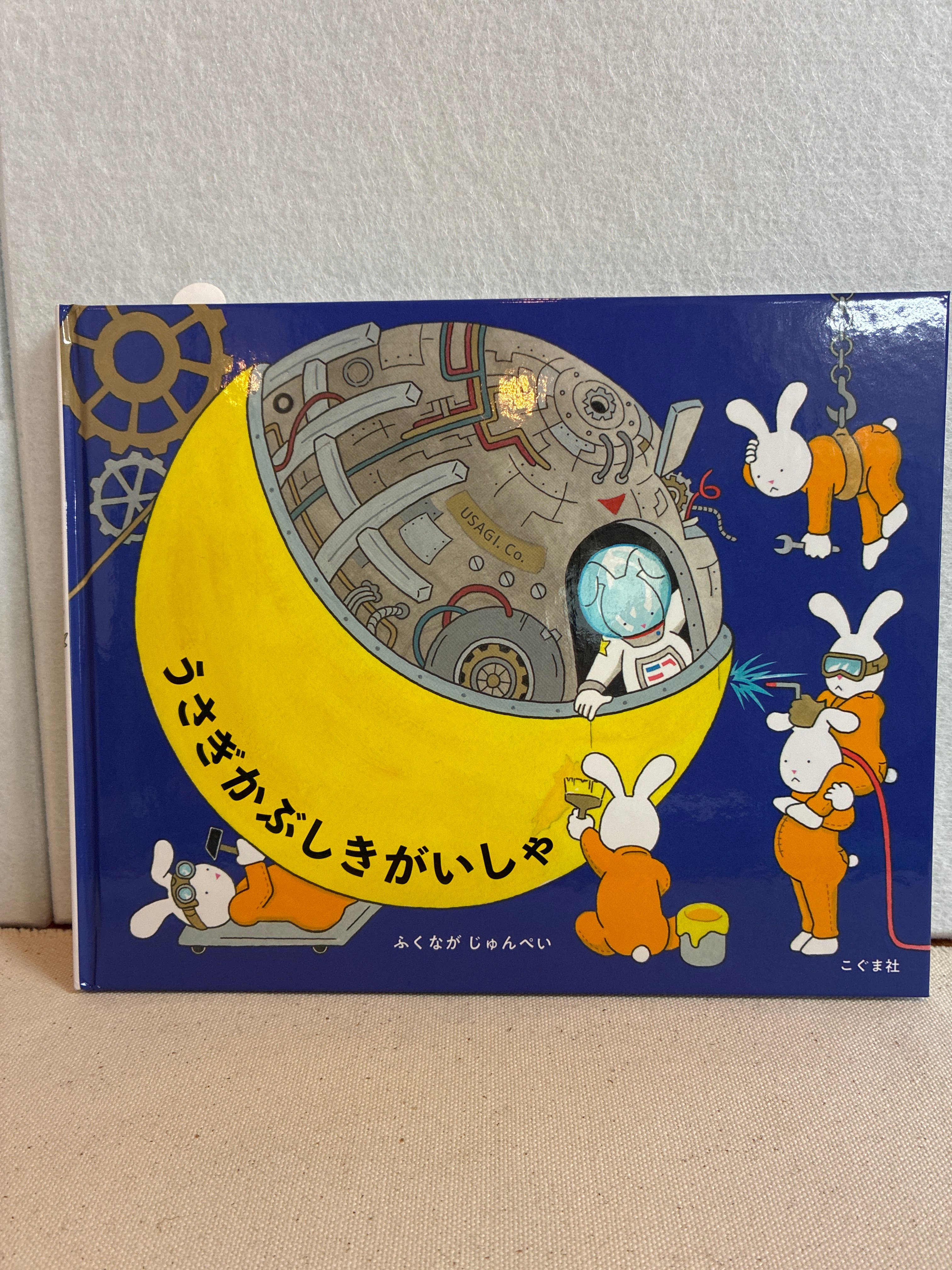 開田風童 やきいも 孔版 77/170 絵画 直筆サイン 開田風童 やきいも