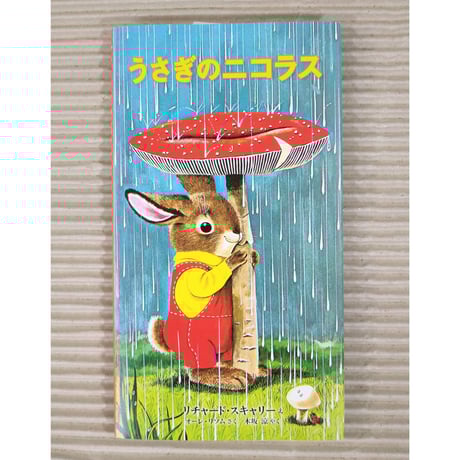 リチャード・スキャリー | STORES