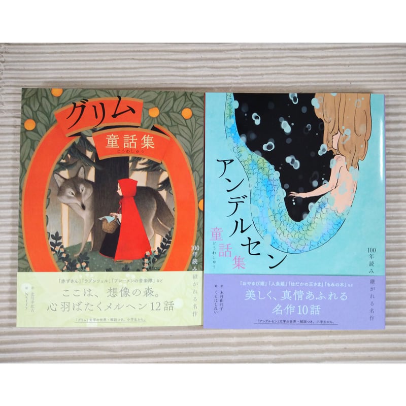 アンデルセン童話集 123 Amazon.co.jp: アンデルセン童話集（1） カラー版 : 洋書翻訳