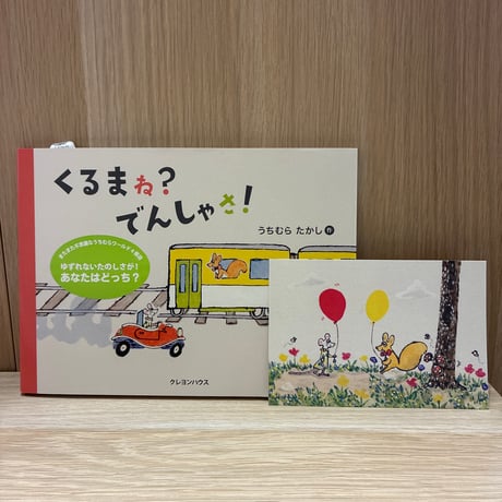 絵本日和の本棚