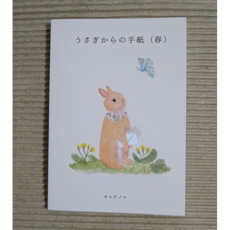 うさぎさん専用ページ オーダーページ⑤うさぎさん専用ページ