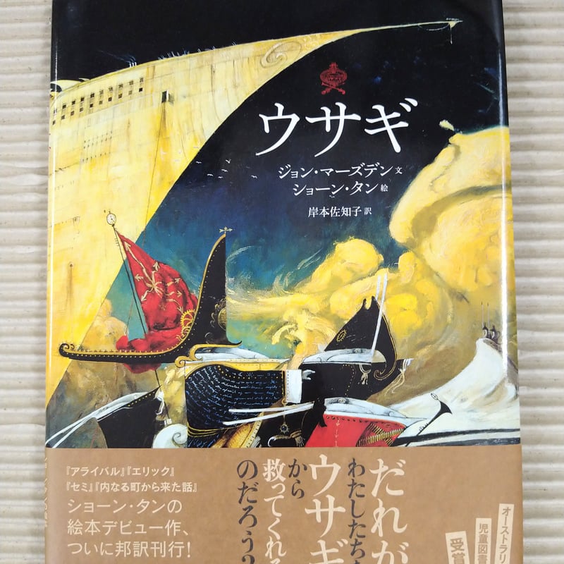 ウサギ | 絵本日和の本棚