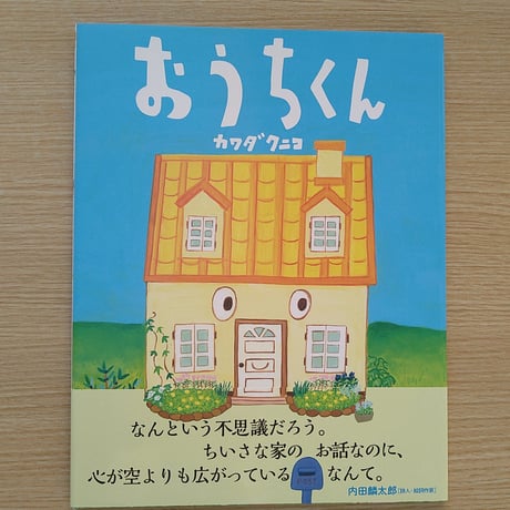 カワダクニコ | STORES