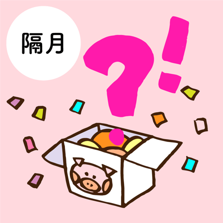 【隔月】ピスタぎょうざのサブスク便