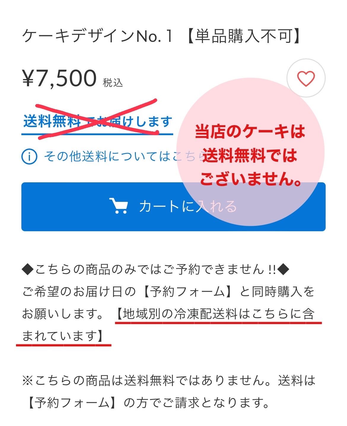 ケーキデザイン No.7【必ず同時にセミオーダー予約フォームの購入