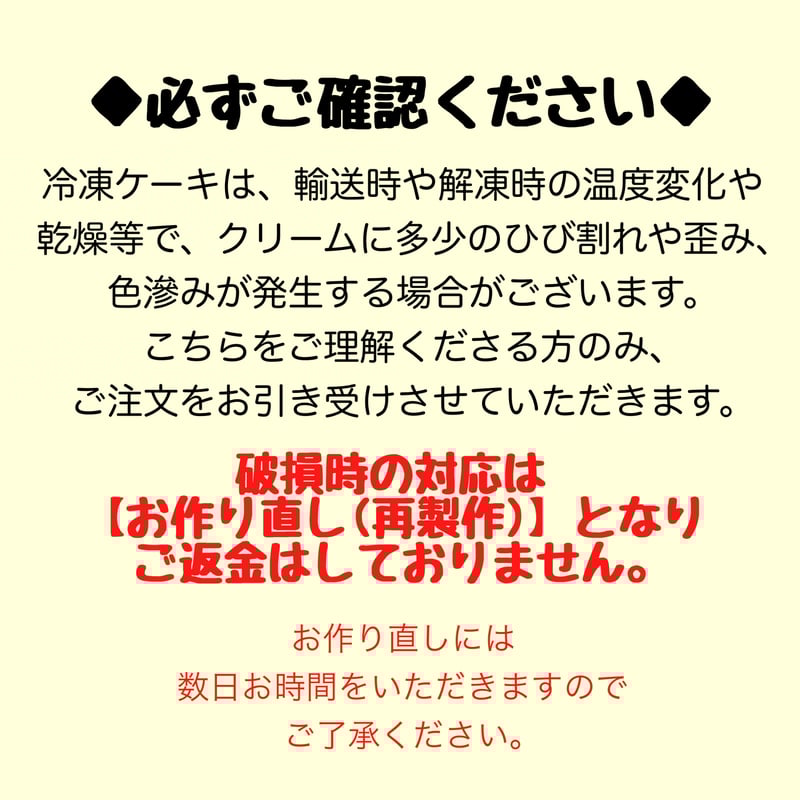 ケーキデザイン No.2【必ず同時にセミオーダー予約フォームの購入