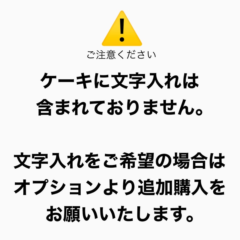 ケーキデザイン No.2【必ず同時にセミオーダー予約フォームの購入