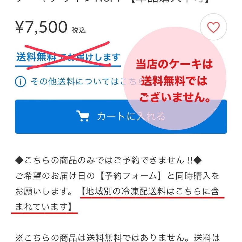 ケーキデザイン No.4【必ず同時にセミオーダー予約フォームの購入