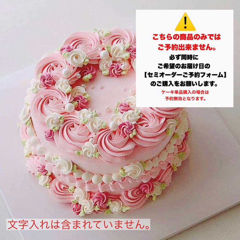 ケーキデザインNo.1【単品購入不可/必ず同時に予約フォームの購入 
