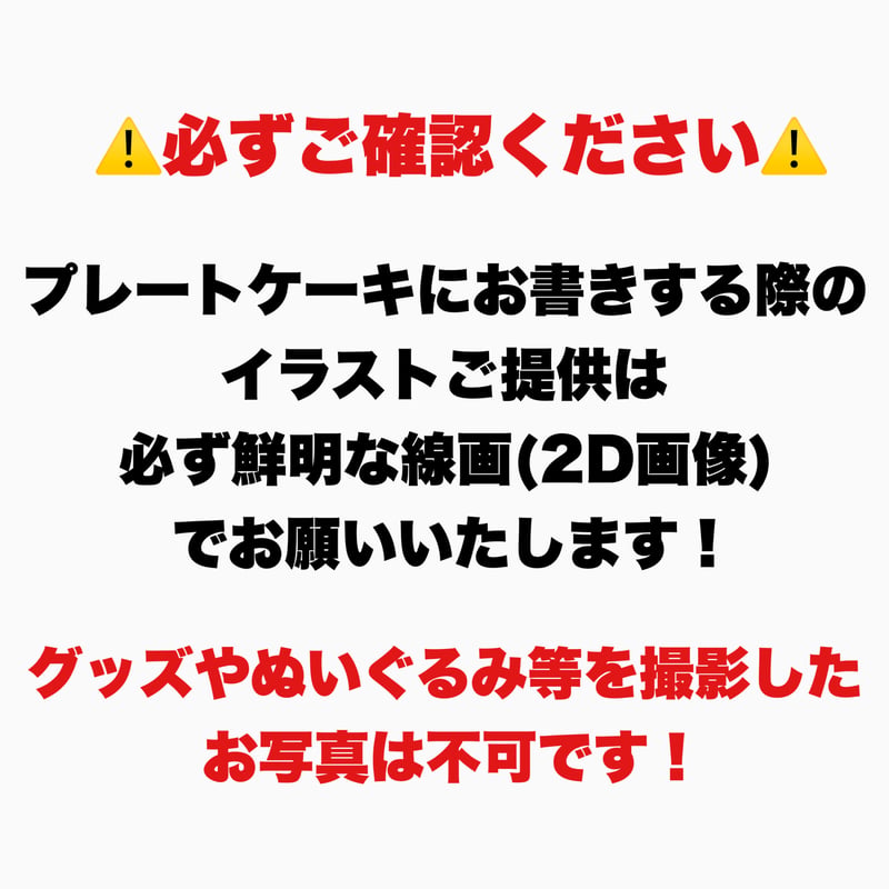 メッセージプレートミニケーキ(ハート型)【必ず同時にセミオーダー予約 