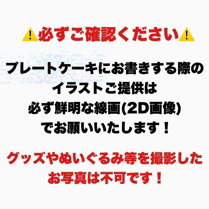 メッセージプレートミニケーキ(丸型)【必ず同時にセミオーダー予約  