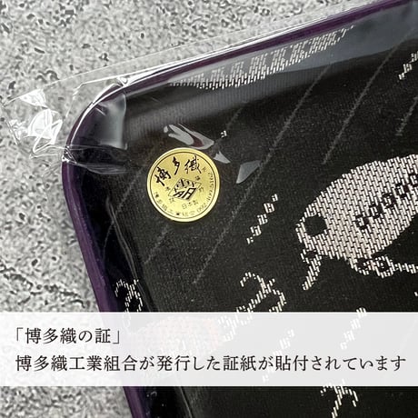 【博多織トレー】 21×12cm ルアー Lure