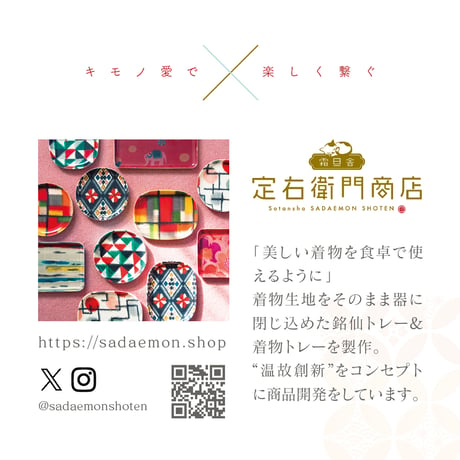 【博多織トレー】 21×12cm 紗綾形 Sayagata
