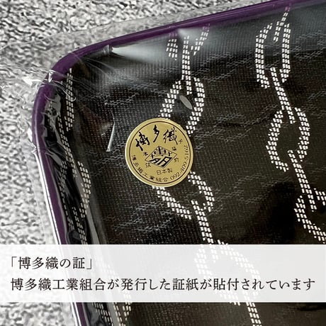 【博多織トレー】 21×12cm チェーン Chain