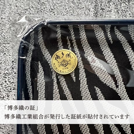 【博多織トレー】 21×12cm ゼブラ Zebra