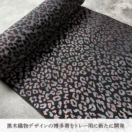【博多織トレー】 21×12cm レオパード Leopard