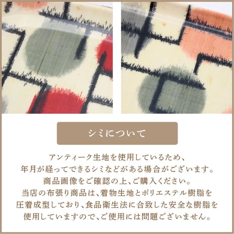 ミニトレー 21×12cm【紬】白大島風