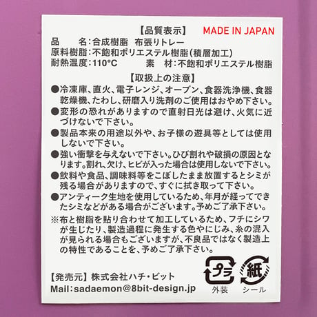 ミニトレー 21×12cm【有松絞り】鹿の子ピンク