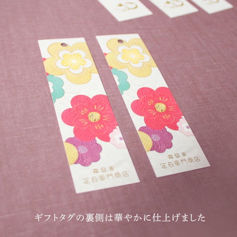 ギフトラッピング(1個 ＋200円) | 霜旦舎 定右衛門商店｜着物