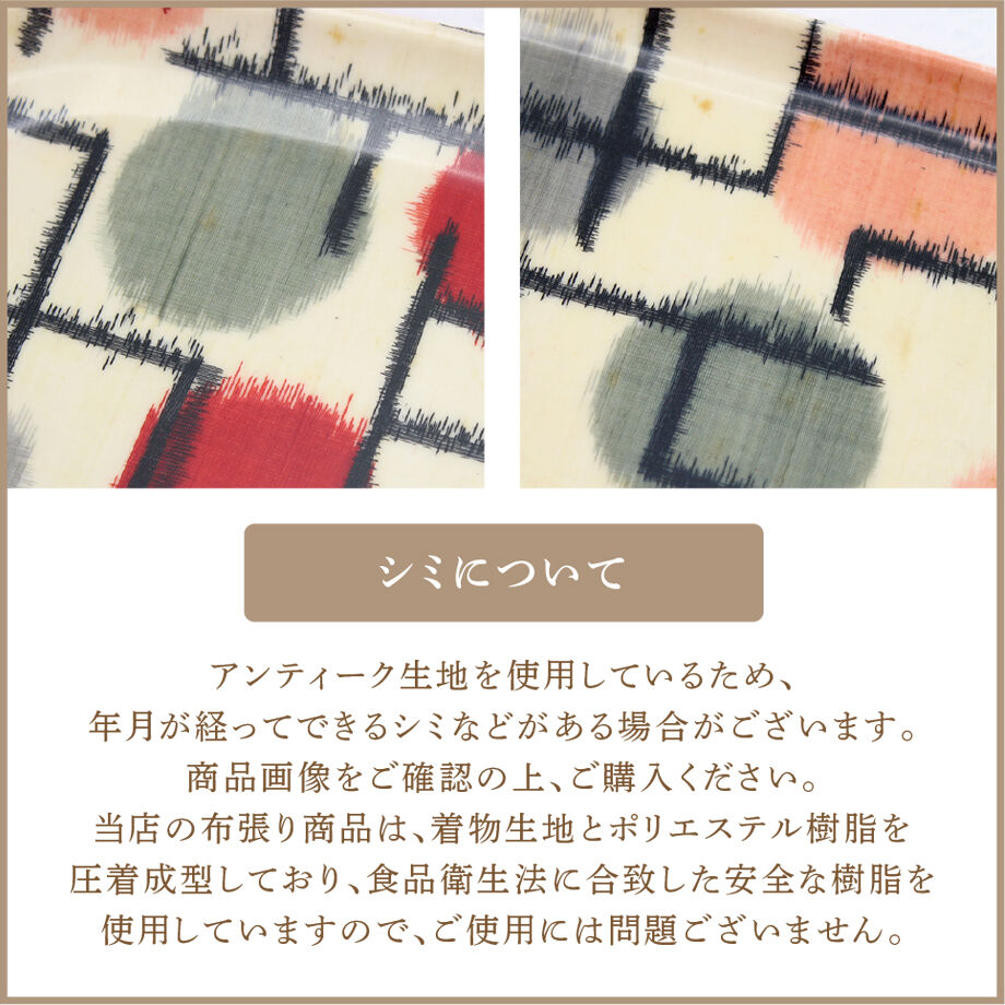 トレー(M) お盆 23×16cm【銘仙】ドット幾何学 | 霜旦舎 定右衛門商店