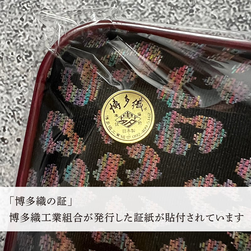 博多織トレー】 21×12cm レオパード Leopard | 霜旦舎 定右衛門商店