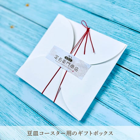 ギフトボックス(1個 ＋400円)※宅配便の送料がかかります