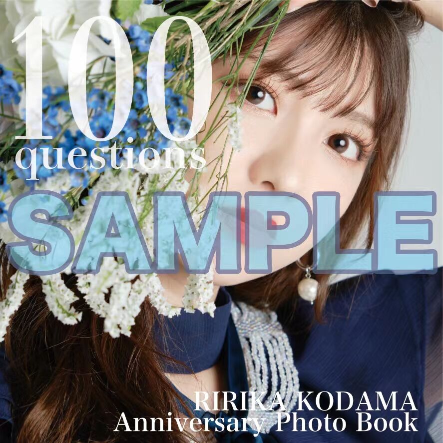 小玉梨々華完全プロデュース第1弾生誕グッズ - フォトブック | ST-TRADE