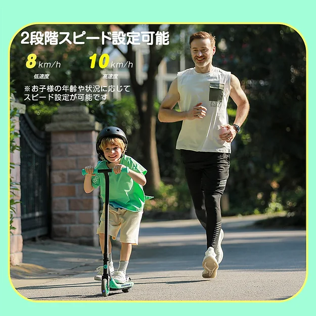 キッズ用電動スケーター セグウェイ－ナインボット 電動キックスクーターキッズモデルA6