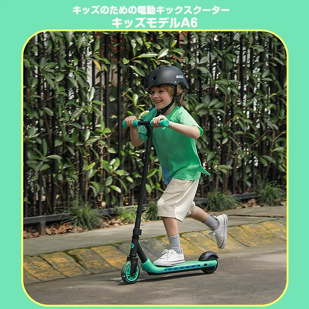 キッズ用電動スケーター fit=scale-down,w=1200