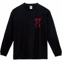 三品瑠香生誕グッズ2024 - あなたのアイドルロングスリーブTシャツ