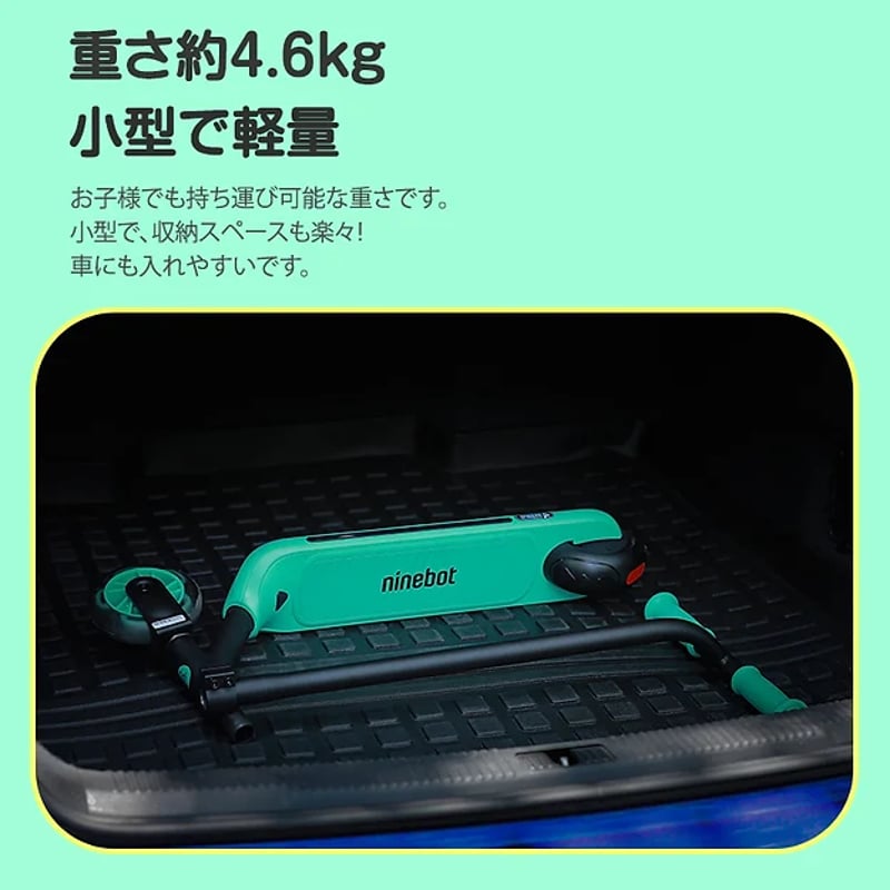 セグウェイ－ナインボット 電動キックスクーターキッズモデルA6