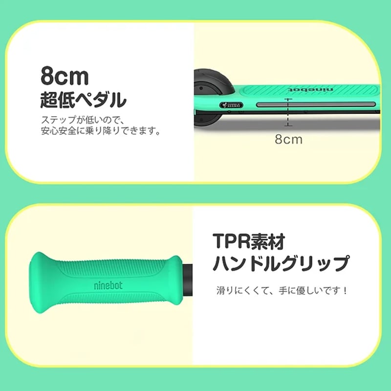 セグウェイ－ナインボット 電動キックスクーターキッズモデルA6 
