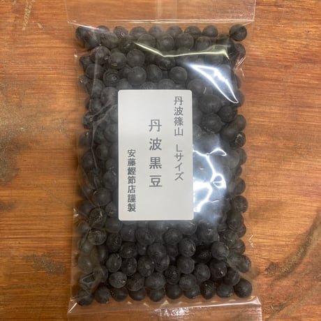 丹波黒豆　特大　Lサイズ 新物
