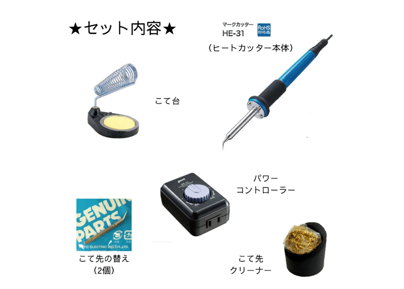 Ciヒートカッター 本体 1セット 数量限定！】ヒートカット機材スターターセット | ししゅう糸屋さん