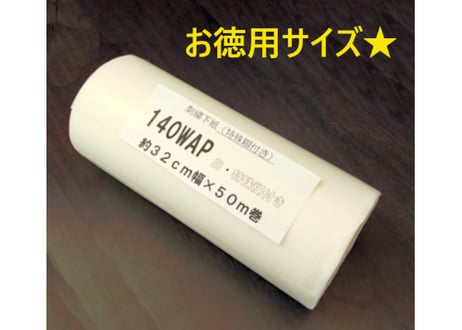 CATEGORY 不織布・芯地 | ししゅう糸屋さん