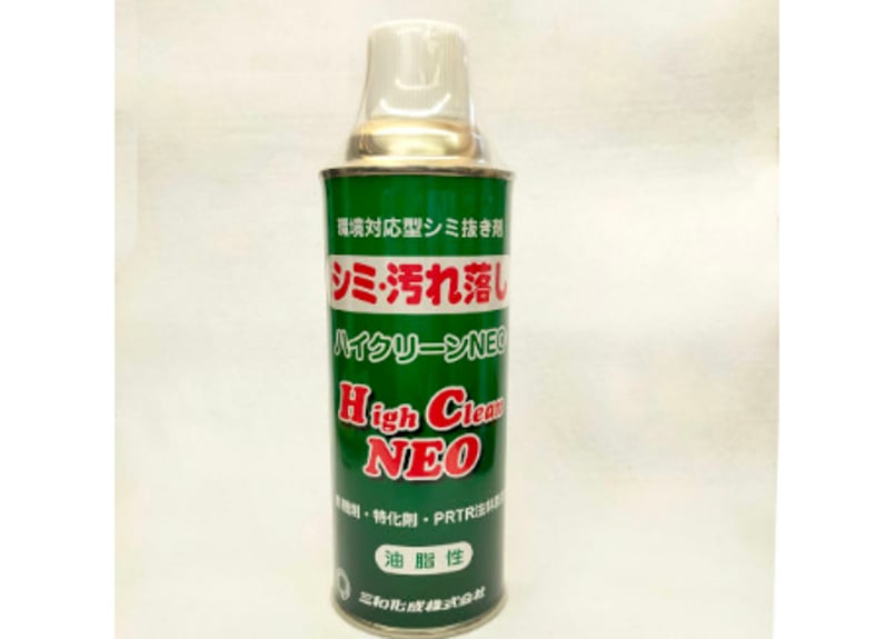 シミ抜き・汚れ落とし】ハイクリーンNEO（油脂性）420ml | ししゅう
