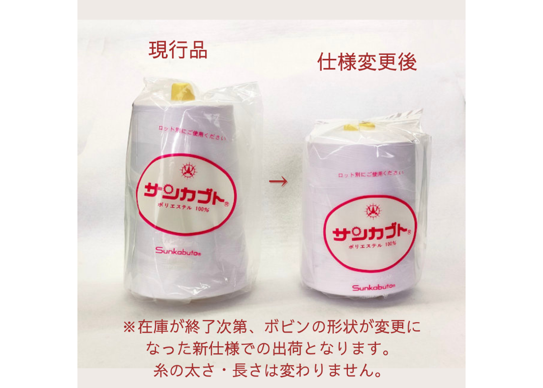 サンカブトスパン120番／20000m巻 白 | ししゅう糸屋さん